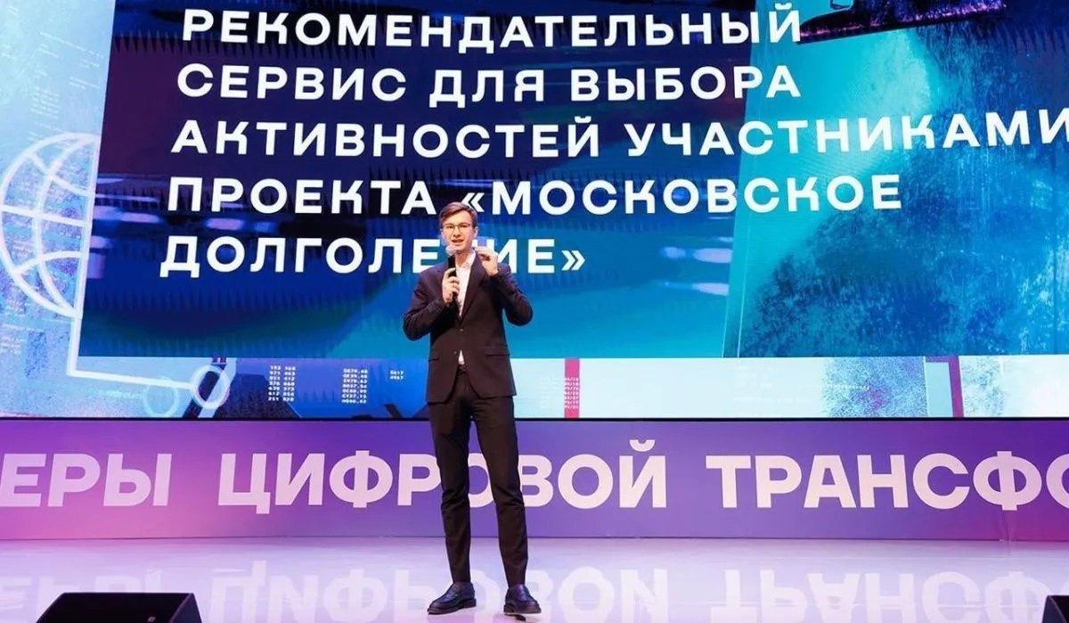 В топ-45 мировых практик вошёл московский конкурс «Лидеры цифровой трансформации»