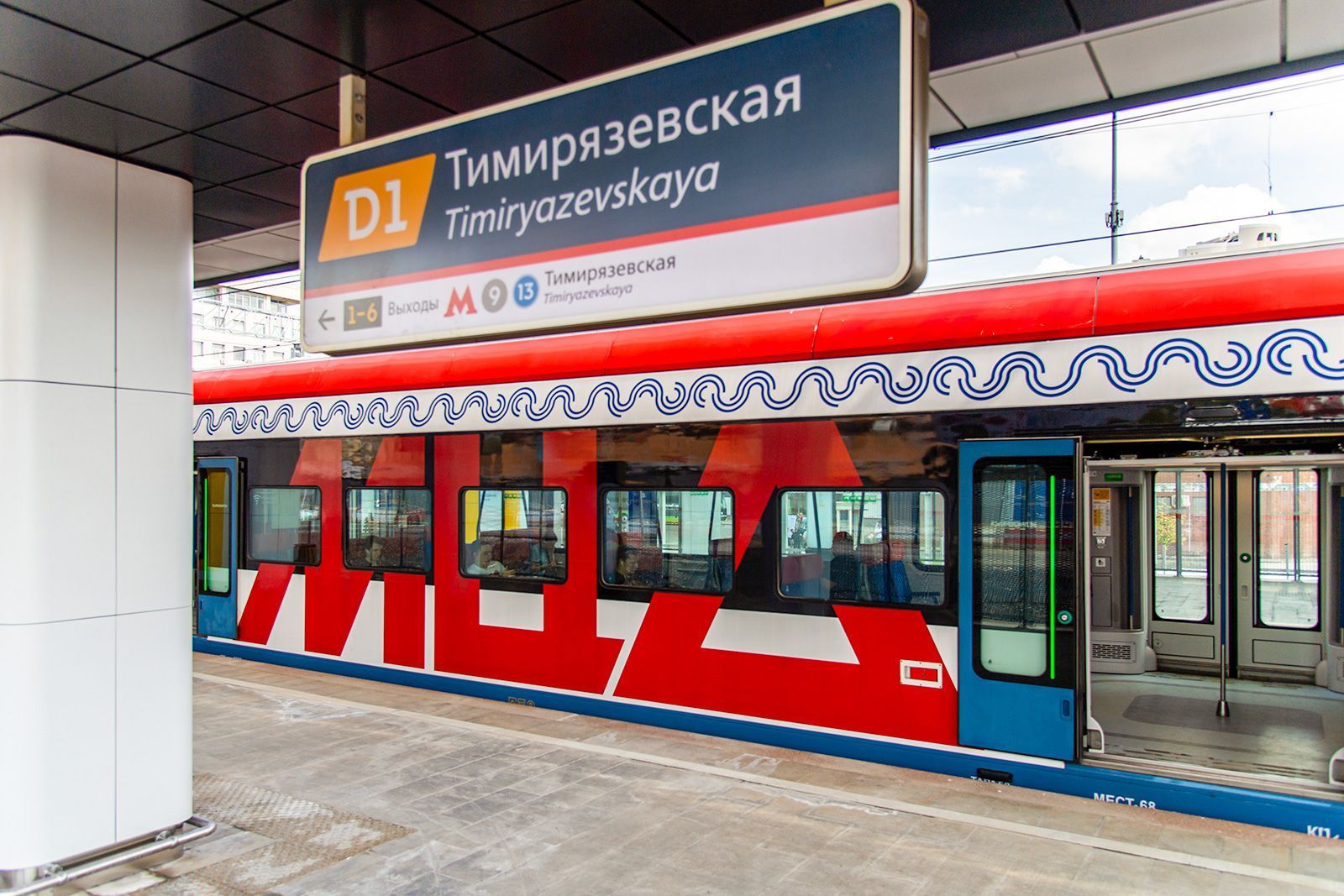 В Москве в выходные изменится расписание движения поездов на МЦД-1