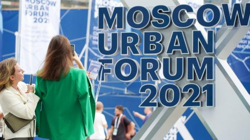 Представители 75 стран посмотрели онлайн-трансляции Московского урбанистического форума