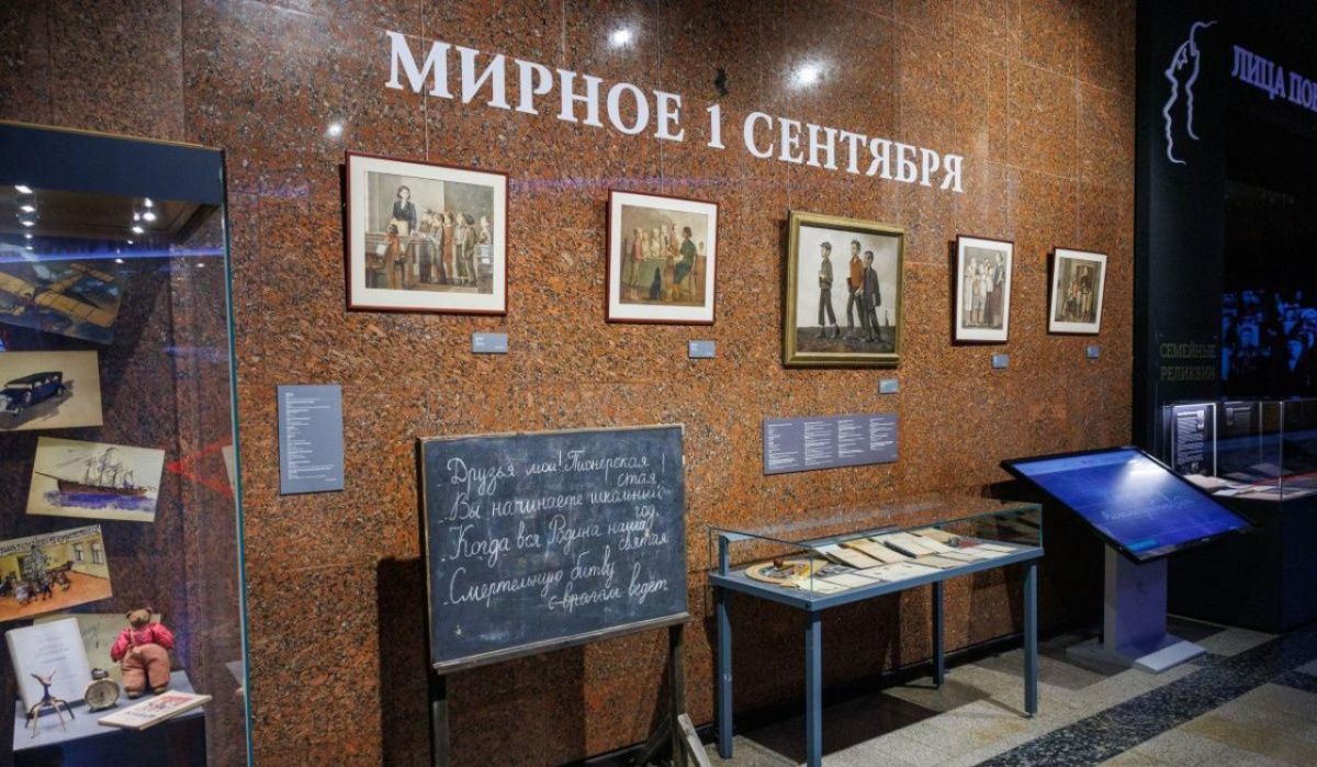 Школьники и студенты смогут бесплатно посмотреть выставку ко Дню знаний в Музее Победы