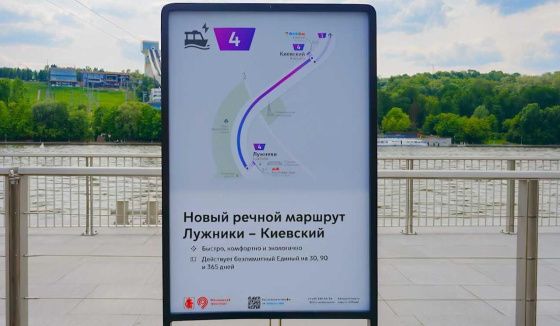 В Москве интегрировали четвертый регулярный речной маршрут в транспортную систему