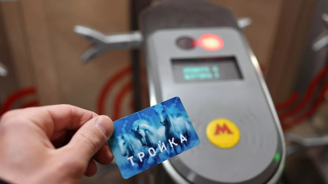 Стоимость поездки в метро Москвы по "Тройке" вырастет на 4 рубля