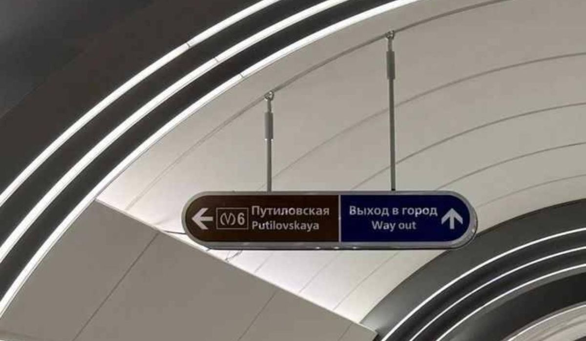 Строители завершают подготовку к открытию станции метро «Юго-Западная» в Петербурге