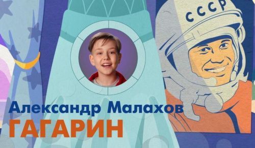 Музей Победы представил анимационный клип ко Дню космонавтики
