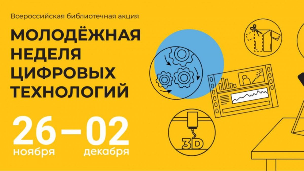 РГБМ объединит библиотеки и "айтишников"