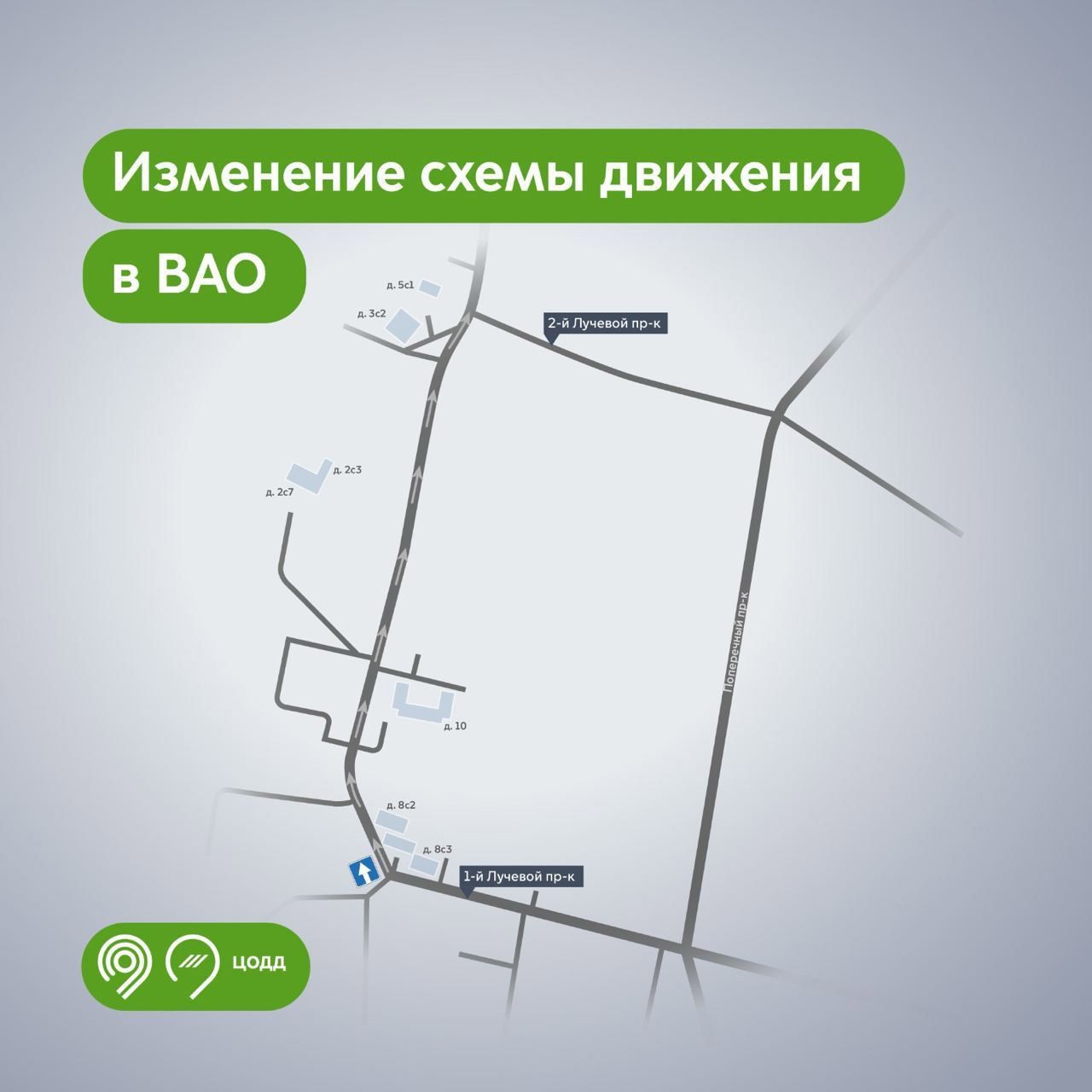 В Москве с 20 августа изменится схема движения транспорта в Сокольниках