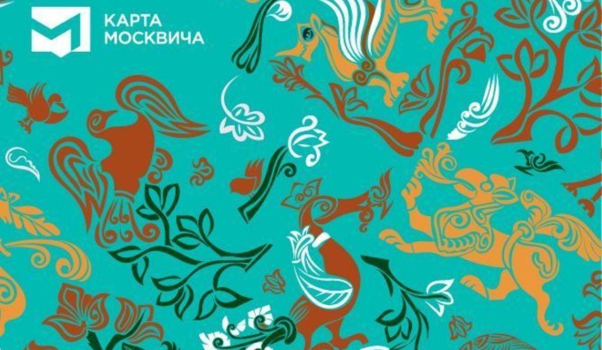 «Активные граждане» выберут новые варианты оформления карты москвича