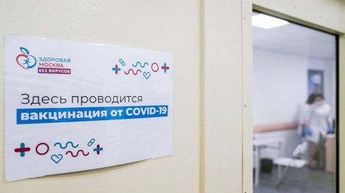 В Москве открыли запись на вакцинацию для горожан старше 60 лет