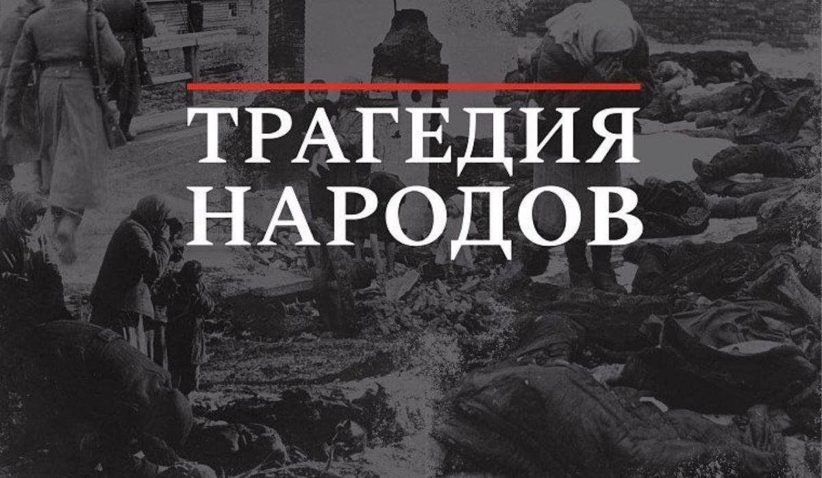 Музей Победы покажет выставку «Трагедия народов» за границей