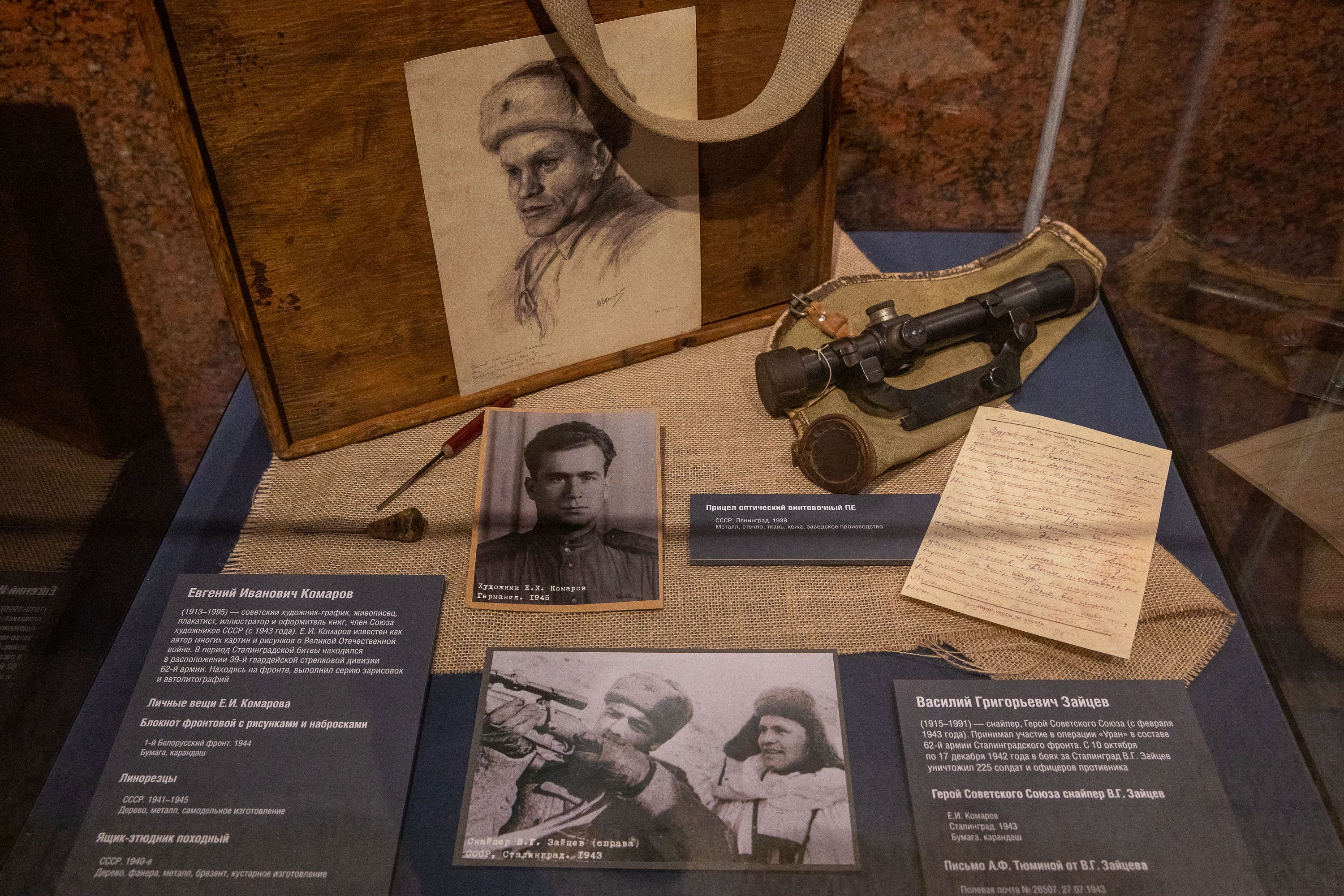 Музей Победы представил выставку, посвящённую 80-летию начала операции «Уран»
