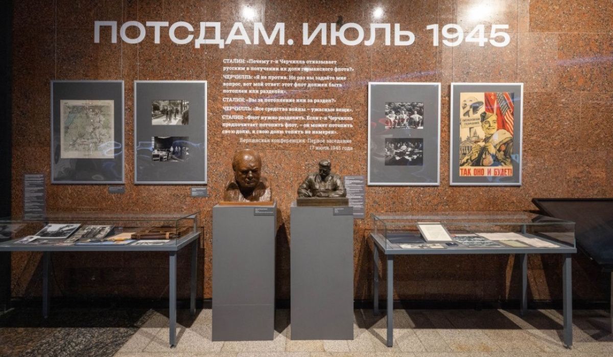 Рассекреченные документы Потсдамской конференции представлены в Музее Победы