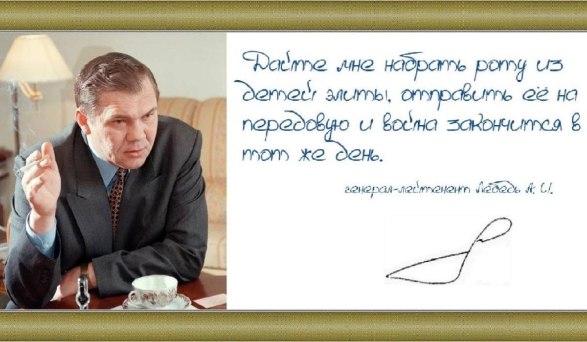 Пригожин напомнил о словах генерала Лебедя после принятия поправок в закон о едином реестре воинского учета