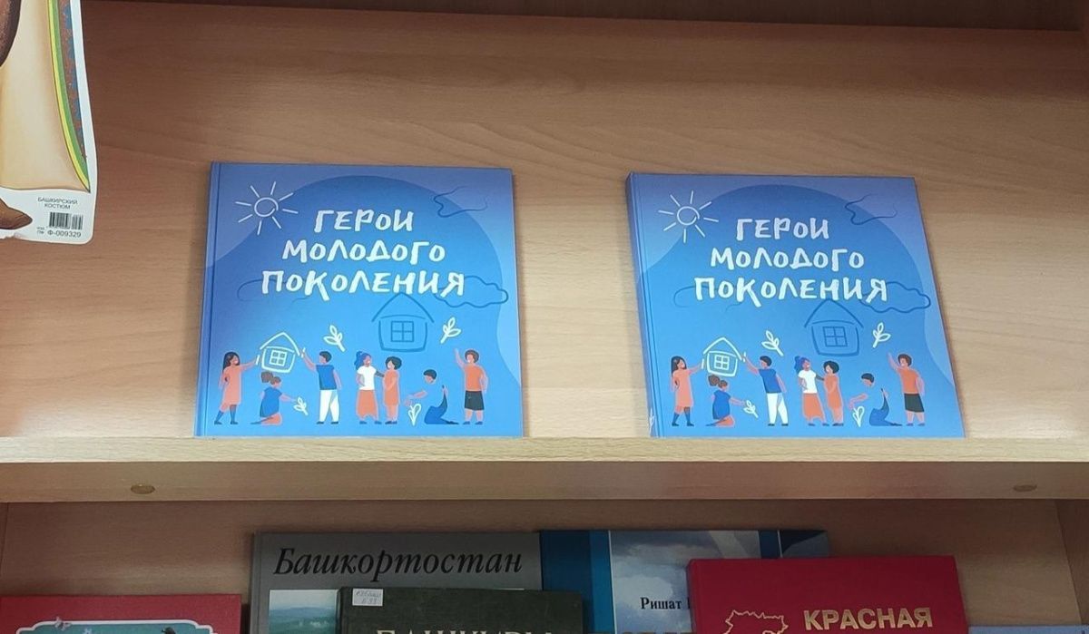 Молодогвардейцы Уфы подарили книжки детям военнослужащих