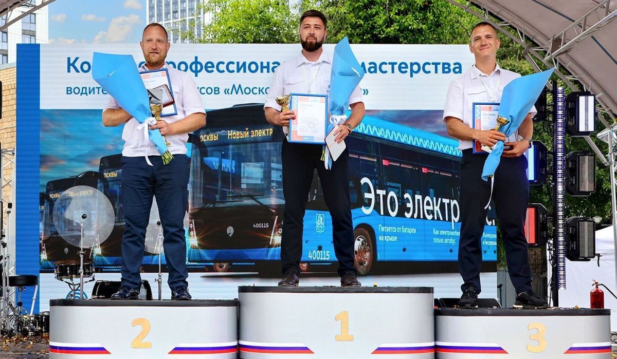 В Москве выбрали лучшего водителя электробуса 2026 года