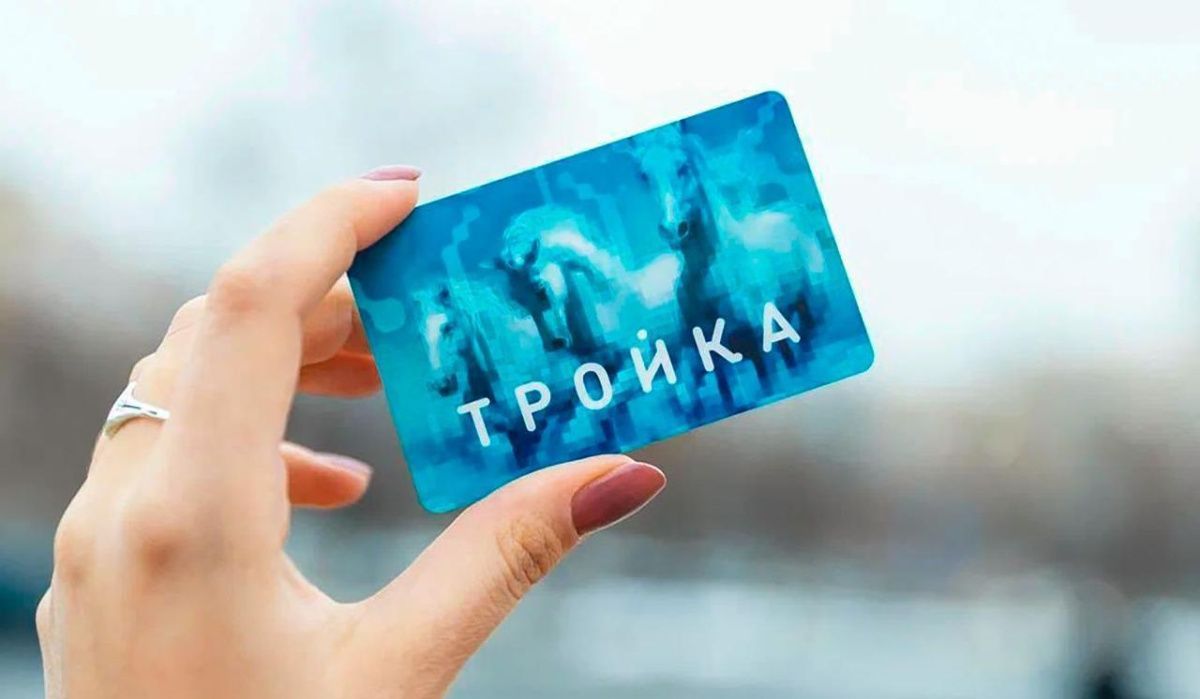 В Москве начнут продавать карты "Тройка" с отечественным чипом 