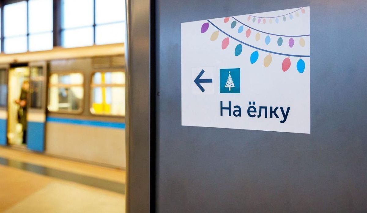 В московском метро установили указатели к новогодним событиям