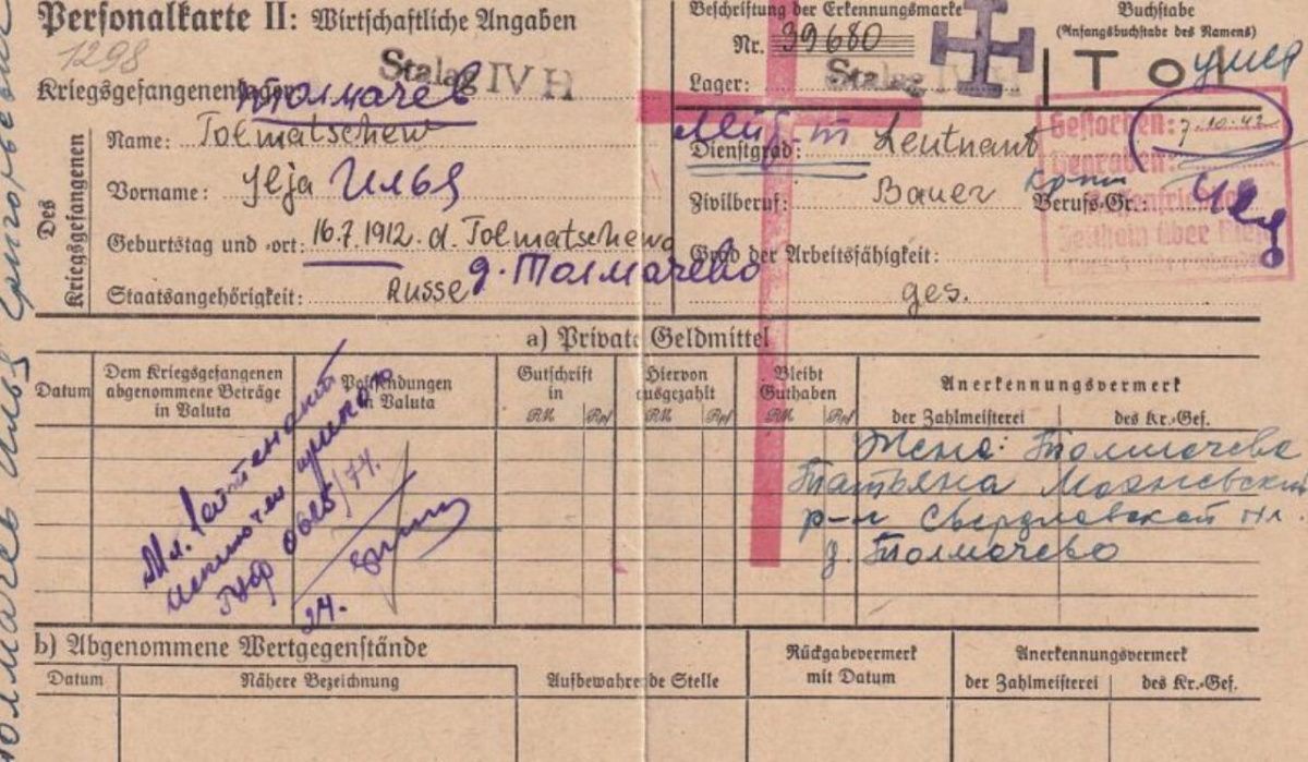 Музей Победы нашел семью погибшего свердловского военнопленного