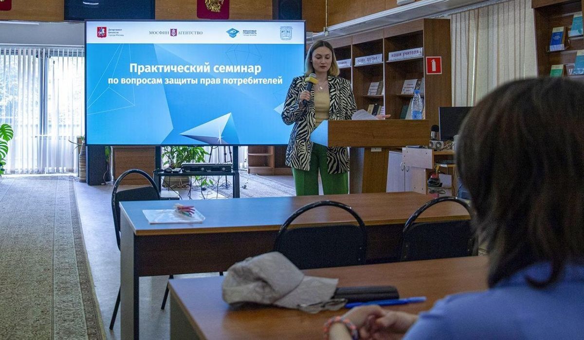 В Москве для людей с ОВЗ провели семинар по финансовой грамотности