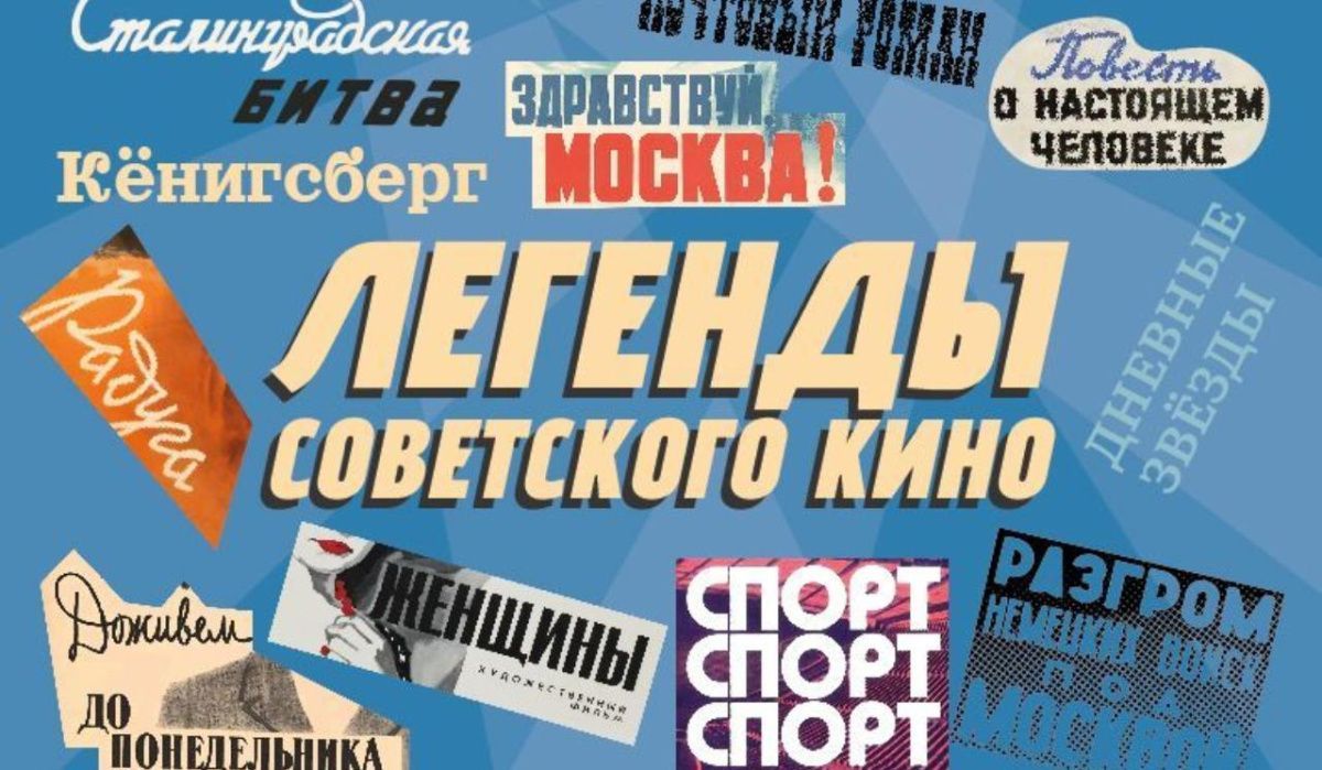 В Музее Победы откроется выставка, посвящённая Дню физкультурника
