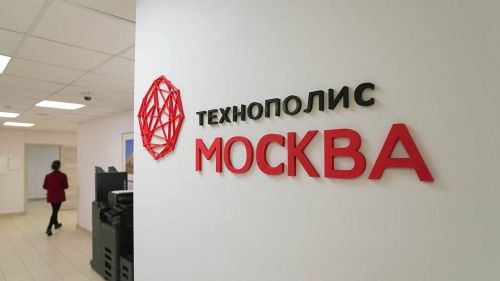 Сотрудников инновационных производств отметили благодарностям в ОЭЗ «Технополис Москва»