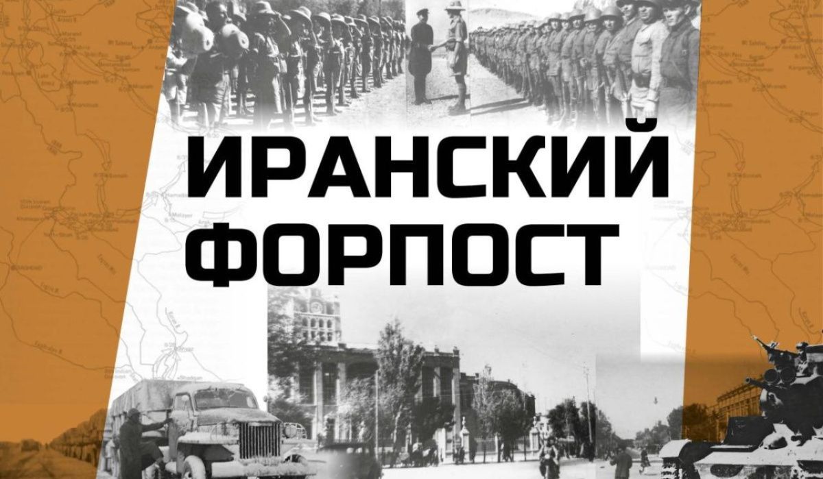 Музей Победы проведет онлайн-программу к 85-летию операции «Согласие»