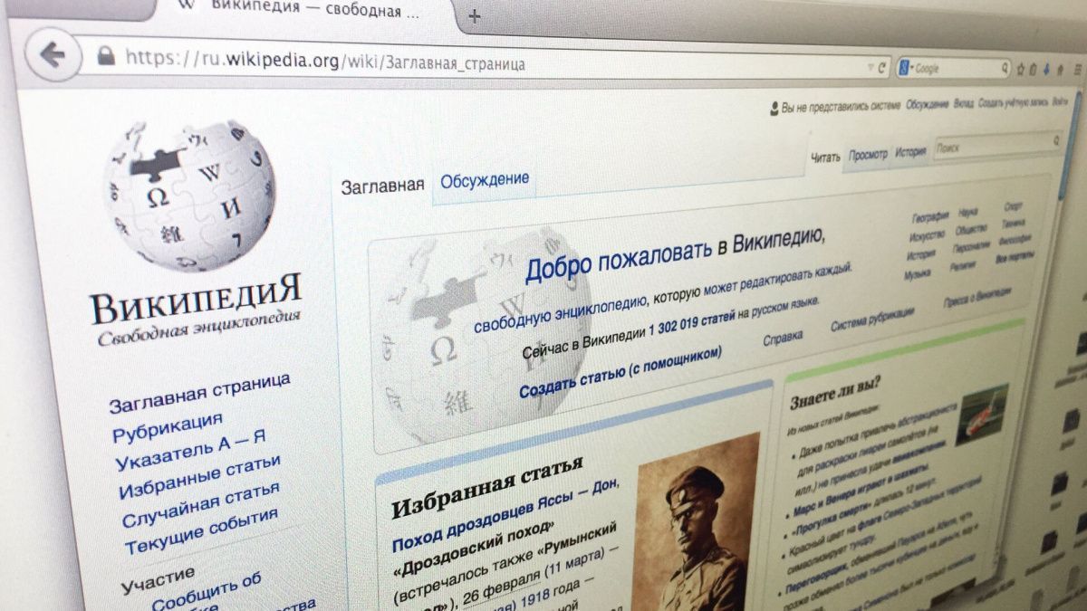 Московский суд оштрафовал Wikimedia Foundation на 2 млн рублей