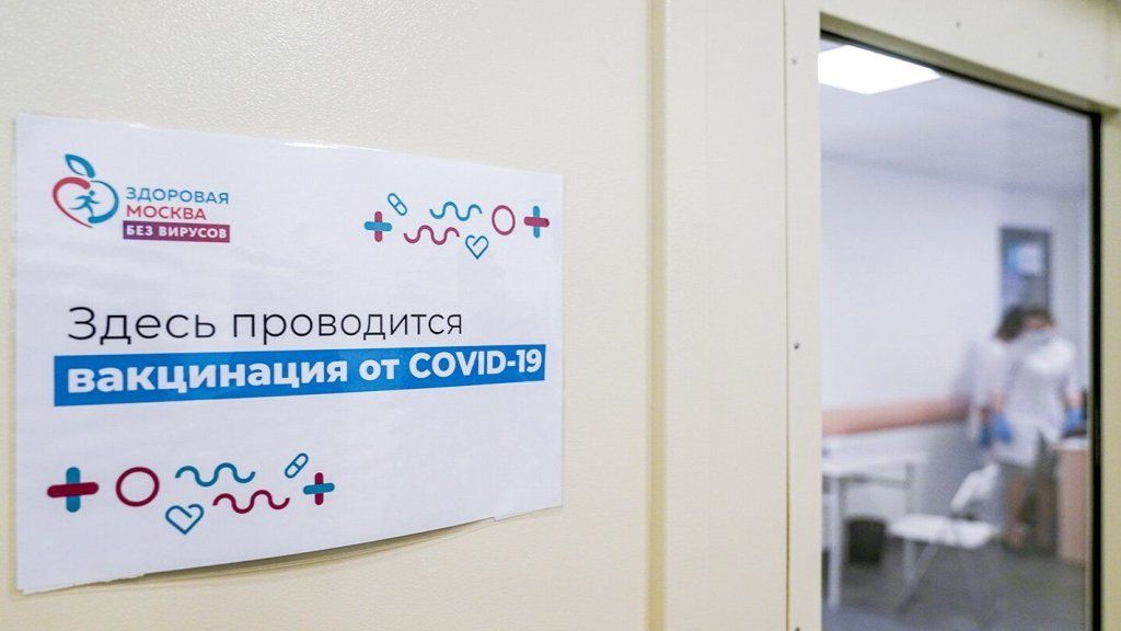 В Москве открыли запись на вакцинацию для горожан старше 60 лет