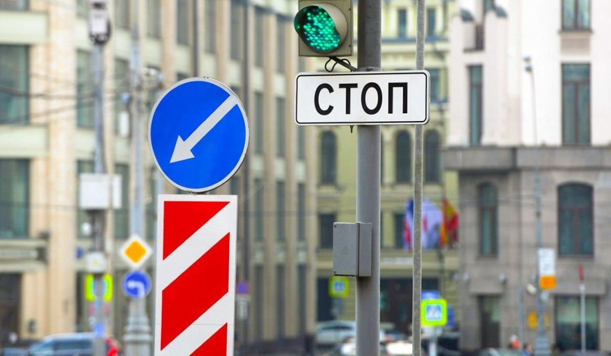 В центре Москвы временно ограничат движение транспорта