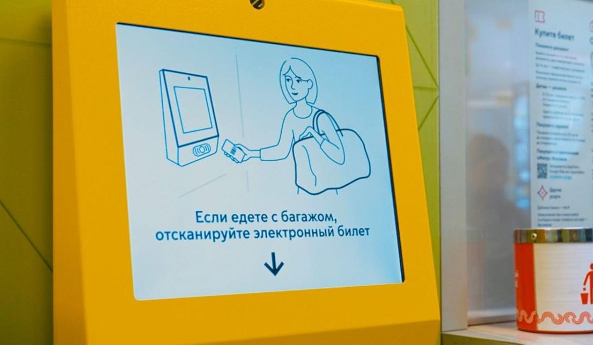 В московских автовокзалах установили терминалы для самостоятельной печати багажных бирок
