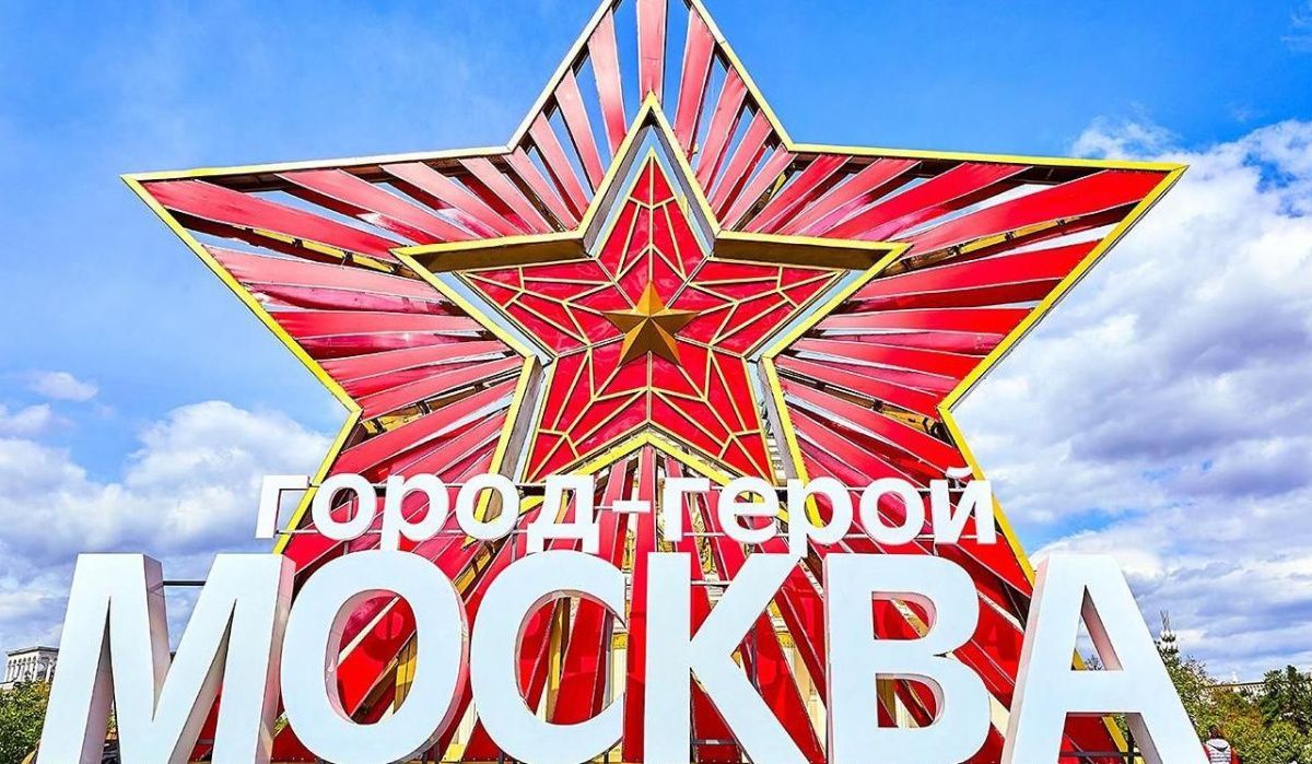 В столице опубликовали афишу мероприятий ко Дню Победы во всех округах Москвы