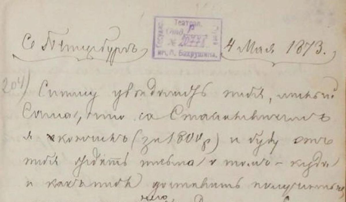 На выставке в Торжке Бахрушинский музей покажет дневники и письма Александра Островского