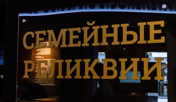 Выставка в Музее Победы в честь Дня ракетных войск и артиллерии