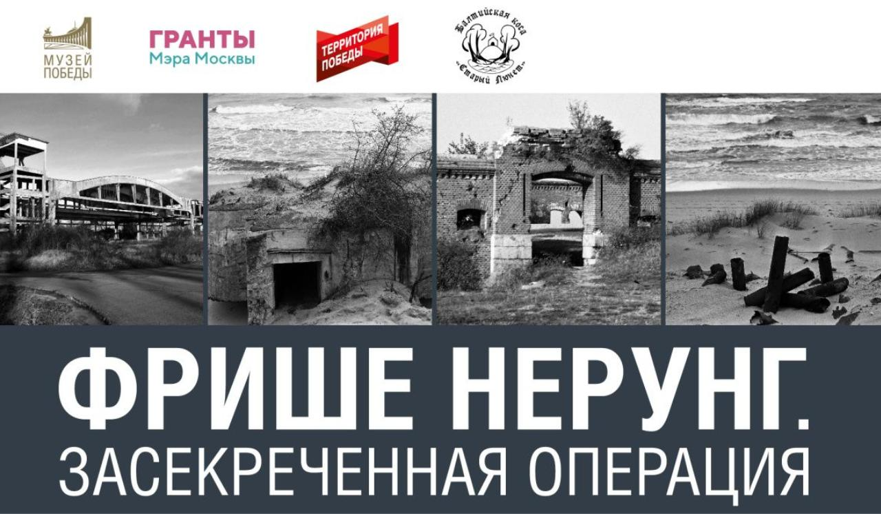 Выставку о Калининграде в годы ВОВ откроют в Музее Победы
