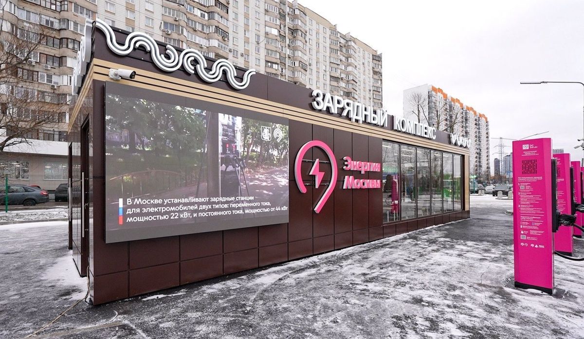 Первый городской зарядный хаб для электромобилей открыт в Москве