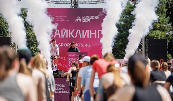 В Москве состоялся женский фестиваль спорта, посвящённый здоровью и красоте