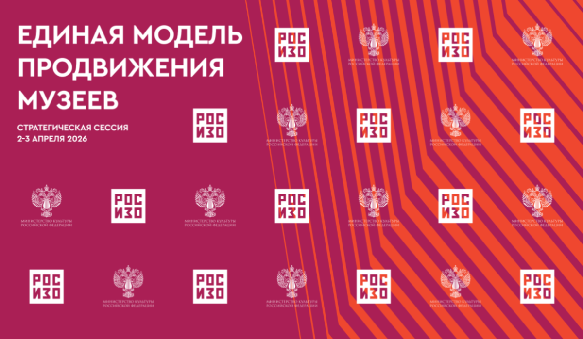 В Подмосковной Истре в 9 раз пройдет стратегическая сессия по продвижению музеев