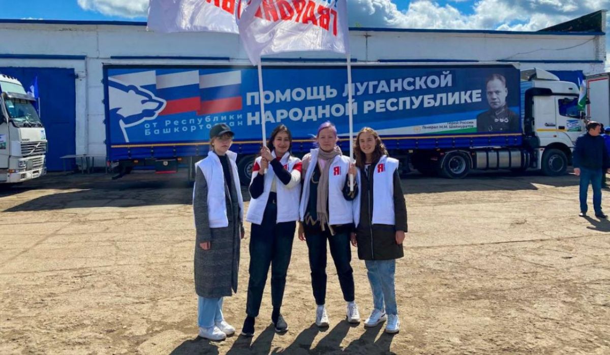 Молодогвардейцы Уфы поддержали отправку восьмого гуманитарного конвоя в Донбасс