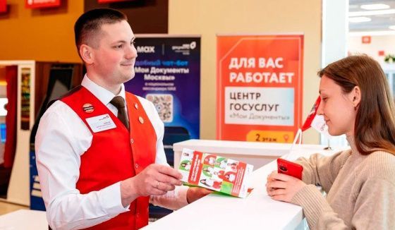 В Троицке открылся новый офис "Мои документы"