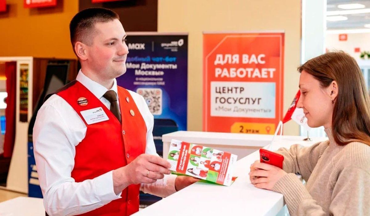 В Троицке открылся новый офис "Мои документы"