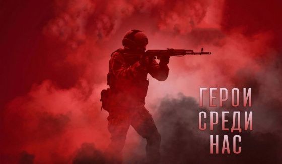 РОСИЗО проводит встречу с героями группы «Альфа» ко Дню защитника Отечества