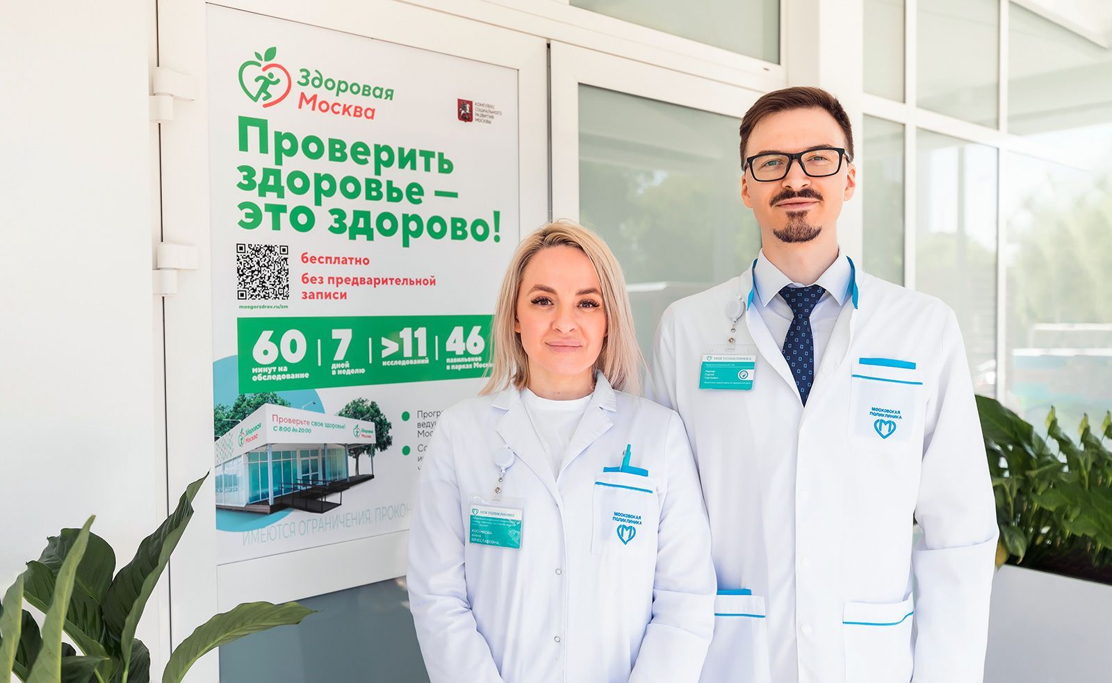 В павильонах «Здоровая Москва» за месяц приняли около 70 тысяч пациентов
