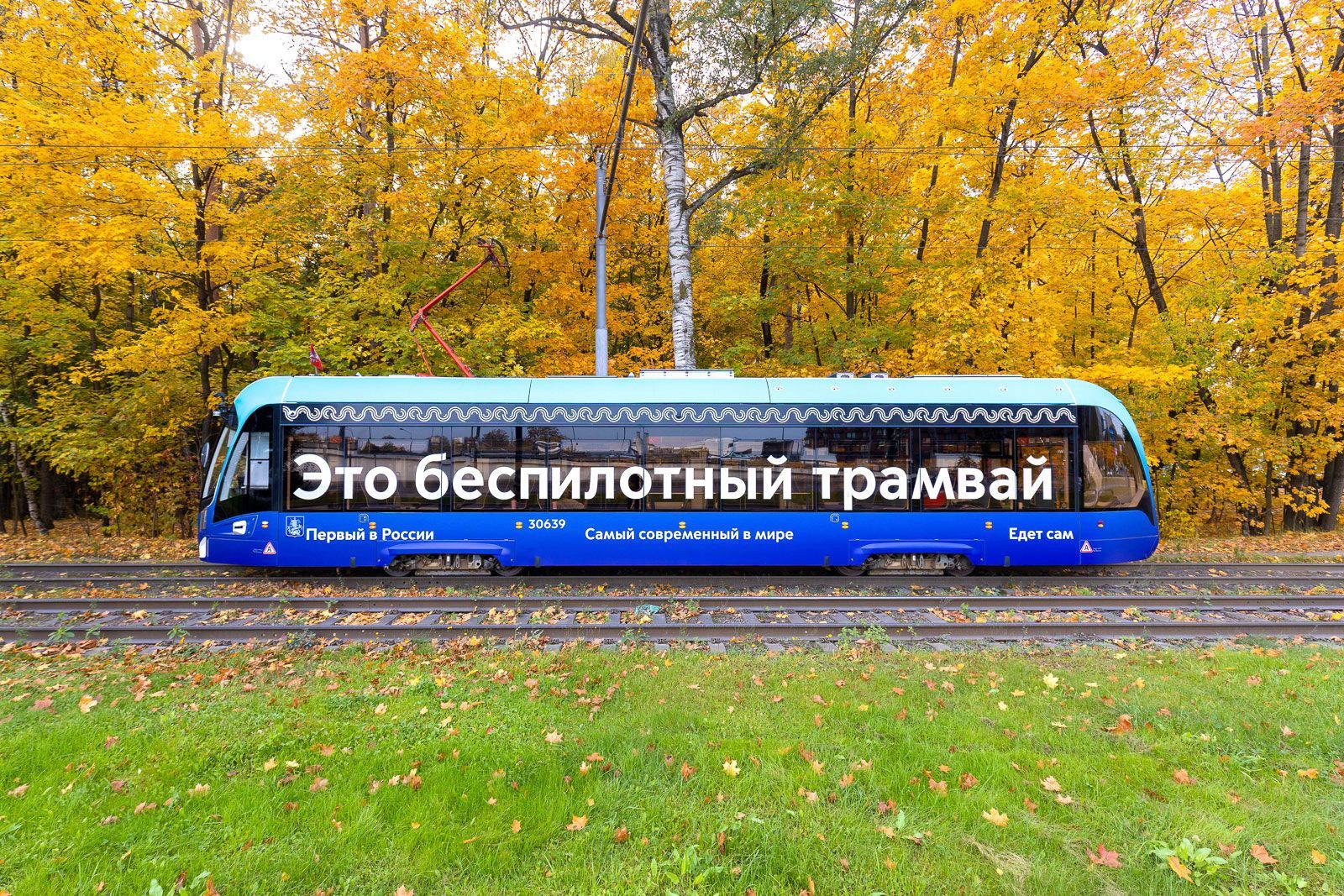 В России появится первый беспилотный метропоезд В России появится первый беспилотный метропоезд