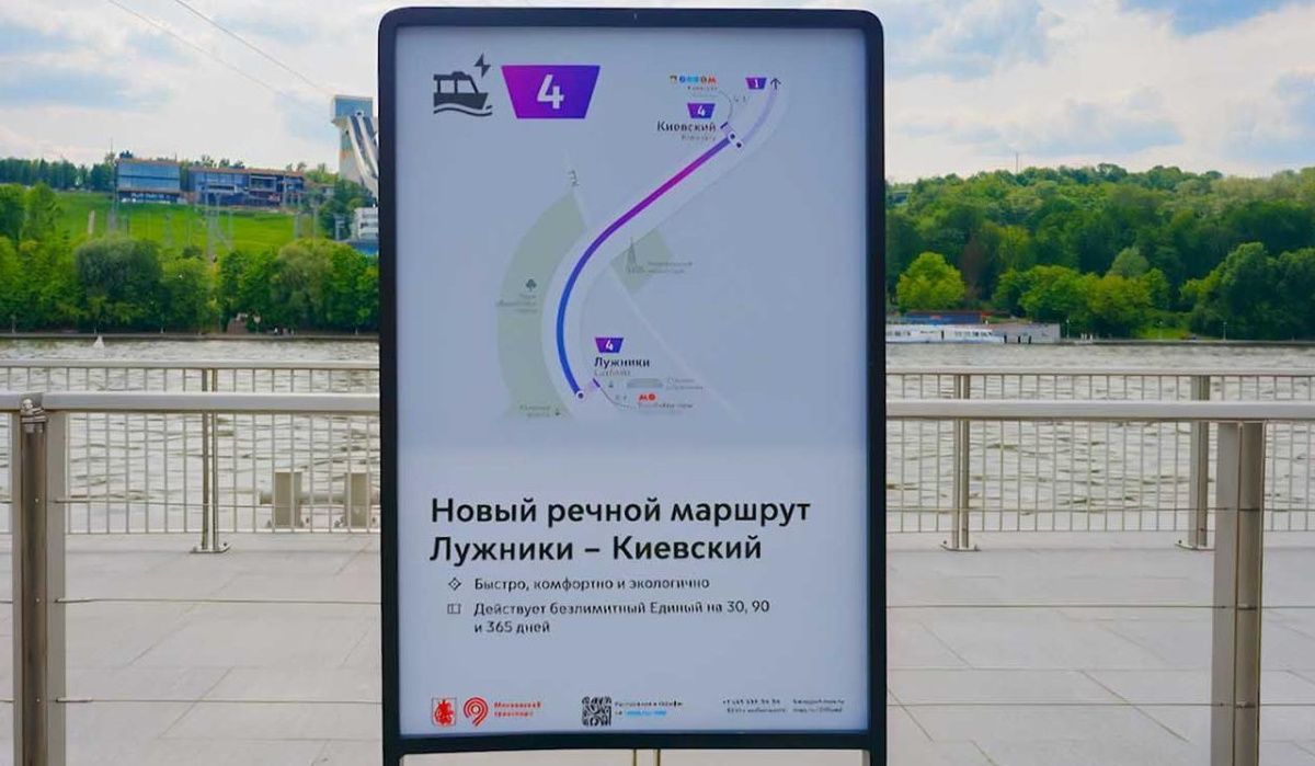 В Москве интегрировали четвертый регулярный речной маршрут в транспортную систему