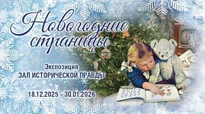 Новости