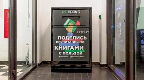 Новости