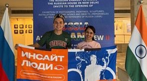 Новости