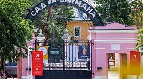 Новости