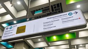 Новости