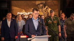 Новости
