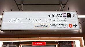 Новости
